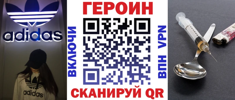 Купить  Джанкой  Героин герыч 